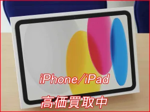 iPhone/iPad高価買取クイック名古屋店