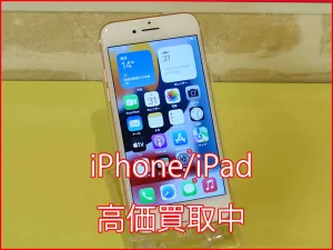 iPhone/iPad高価買取クイック名古屋店