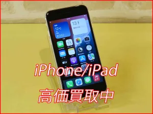 iPhone/iPad高価買取クイック名古屋店