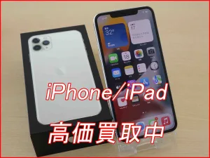 iPhone/iPad高価買取クイック名古屋店