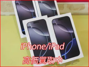 iPhone/iPad高価買取クイック名古屋店