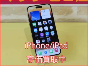 iPhone/iPad高価買取クイック名古屋店