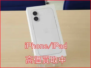 iPhone/iPad高価買取クイック名古屋