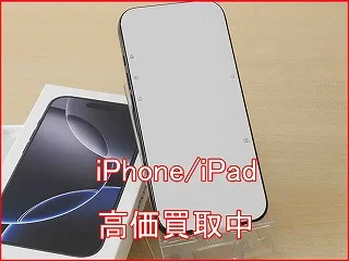 iPhone 16ProMaxの買取査定に春日井市よりご来店！アイフォン高価買取クイック名古屋