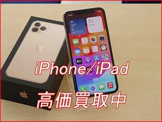 iPhone 11Proの買い取り査定に小牧市よりご来店～！アイフォン高価買取クイック名古屋