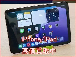 iPad mini6の買い取り査定に名古屋市よりご来店～！アイパッド高価買取クイック名古屋