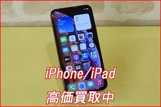 iPhone XSの買い取り査定に名古屋市よりご来店！アイフォン高価買取クイック名古屋
