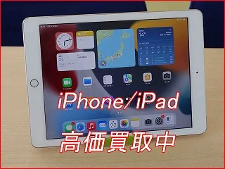 iPad 第5世代の買い取り査定に名古屋市よりご来店～！アイパッド高価買取クイック名古屋