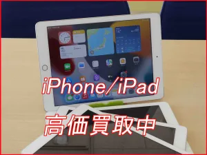 iPhone/iPad高価買取クイック名古屋で