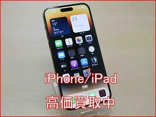 iPhone 14ProMaxの買い取り査定に名古屋市よりご来店！アイフォン高価買取クイック名古屋