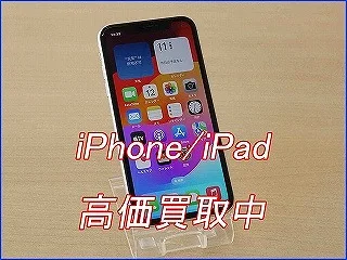 清須市よりiPhone 11の買い取り査定にご来店～♪アイフォン高価買取クイック名古屋