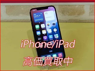 iPhone 12ProMaxの買い取り査定に名古屋市よりご来店～！アイフォン高価買取クイック名古屋