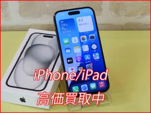 iPhone/iPad高価買取クイック名古屋
