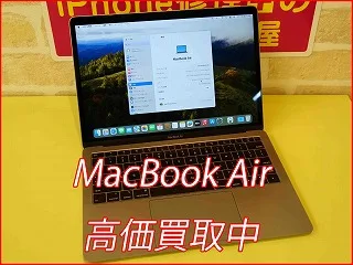 MacBookAir2019の買取査定に名古屋市よりご来店！アイフォン高価買取クイック名古屋