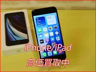 iPhone SE 第２世代の買取査定に名古屋市よりご来店！アイフォン高価買取クイック名古屋