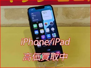 iPhone 13Proの買い取り査定に名古屋市よりご来店！アイフォン高価買取クイック名古屋