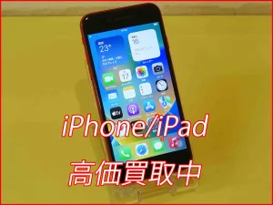 iPhone/iPad高価買取クイック名古屋