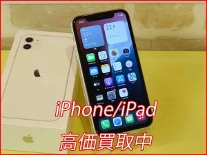 iPhone/iPad高価買取クイック名古屋