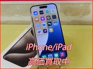 iPhone 15Proの買い取り査定に名古屋市よりご来店！アイフォン高価買取クイック名古屋