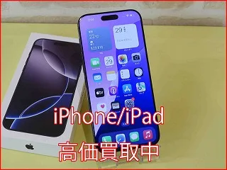 iPhone 16ProMAXの買い取り査定に名古屋市よりご来店！アイフォン高価買取クイック名古屋