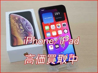 iPhone XSの買い取り査定に名古屋市よりご来店！アイフォン高価買取クイック名古屋