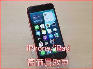 iPhone SE2の買い取り査定に春日井市よりご来店！アイフォン高価買取クイック名古屋