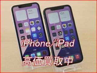 iPhone 11の買い取り査定に弥冨市よりご来店！アイフォン高価買取クイック名古屋