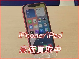 iPhone 11の買い取り査定に名古屋市よりご来店～！アイフォン高価買取クイック名古屋