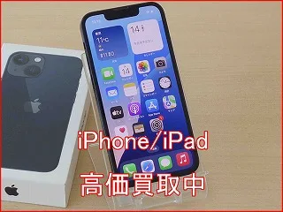 iPhone 13miniの買い取り査定に名古屋市よりご来店！アイフォン高価買取クイック名古屋