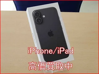 iPhone 16の買い取り査定に清須市よりご来店！アイフォン高価買取クイック名古屋