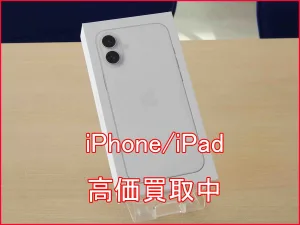 iPhone/iPad高価買取クイック名古屋
