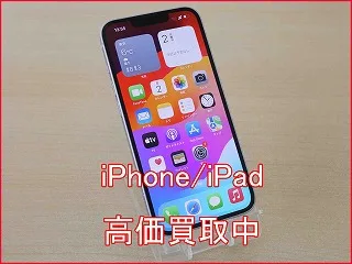 iPhone 14の買い取り査定に大府市よりご来店！アイフォン高価買取クイック名古屋