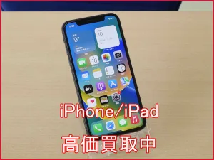 iPhone/iPad高価買取クイック名古屋
