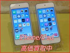 iPhone/iPad高価買取クイック名古屋