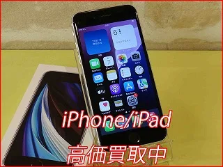 名古屋市よりiPhone SE2の買い取り査定にご来店～♪アイフォン高価買取クイック名古屋