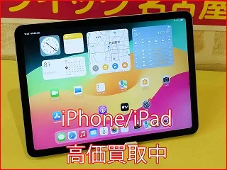 江南市よりiPad Air4の買い取り査定にご来店～♪アイフォン高価買取クイック名古屋