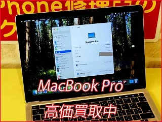 MacBook Pro 13インチ M1モデルの買い取り査定に小牧市よりご来店！マックブック高価買取クイック名古屋