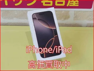 清須市よりiPhone 16ProMaxの買い取り査定にご来店～♪アイフォン高価買取クイック名古屋