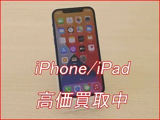 iPhone 12の買い取り査定に春日井市よりご来店！アイフォン高価買取クイック名古屋