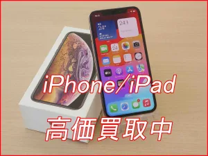 iPhone/iPad高価買取クイック名古屋