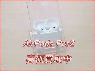 Air PadPro2の買い取り査定に名古屋市よりご来店！エアーポッズ高価買取クイック名古屋