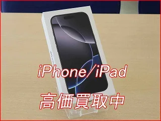 名古屋市よりiPhone 16Proの買い取り査定にご来店～♪アイフォン高価買取クイック名古屋