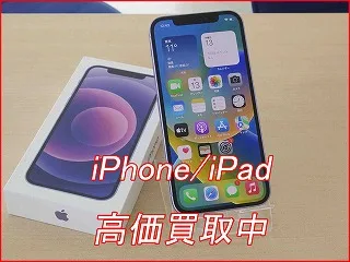 名古屋市よりiPhone 12の買い取り査定にご来店～♪アイフォン高価買取クイック名古屋