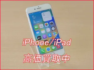 iPhone/iPad高価買取クイック名古屋