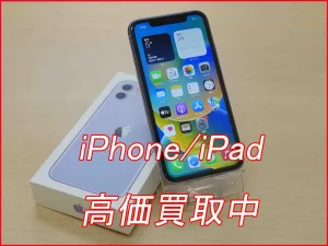 iPhone/iPad高価買取クイック名古屋