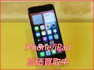 iPhone/iPad高価買取クイック名古屋
