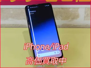 iPhone/iPad高価買取クイック名古屋