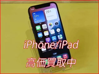清須市よりiPhone 12miniの買い取り査定にご来店～♪アイフォン高価買取クイック名古屋
