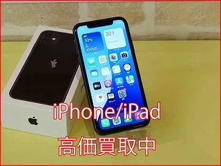 四日市市よりiPhone 11の買い取り査定にご来店～♪アイフォン高価買取クイック名古屋
