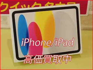 iPad 第11世代の買い取り査定に名古屋市よりご来店！アイパッド高価買取クイック名古屋